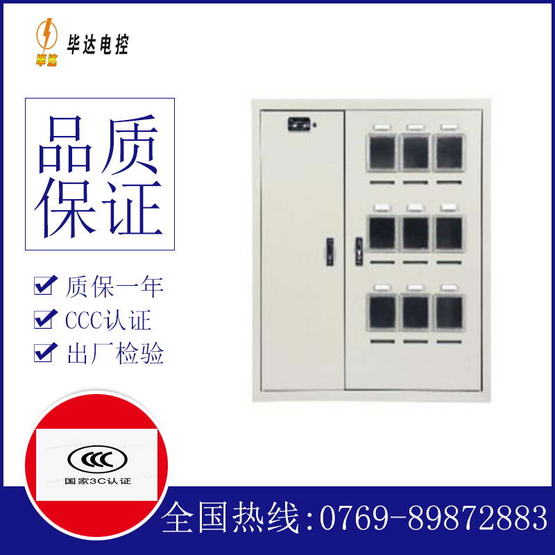隆化电表箱